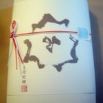 羽二重もち　パッケージ