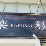 Rakusai - 