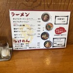 ラーメン専門店 まんてん - 