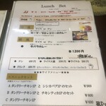キムラ レストラン - 