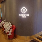 FARMS' KITCHEN MIKIKE TOKYO ODAIBA - 