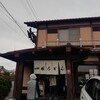 四國うどん 河北本店