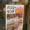 焼肉ライク 渋谷道玄坂店