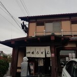 Shikoku Udon - 