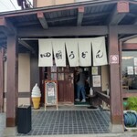 Shikoku Udon - 