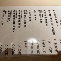 乾山 ANAインターコンチネンタルホテル東京店 - 