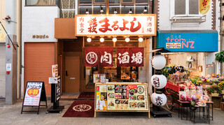 Teppan Niku Shokudou Maruyoshi - 安心して入りやすい店内が明かるく見える。