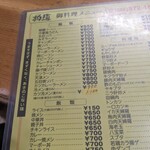 中国料理の店 柳麺 - 