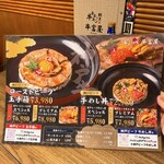 牛ホルモンと鮮魚 牛富屋 - 