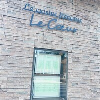 フランス料理 ル・クール - 