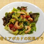 Japanese-style shrimp and avocado salad