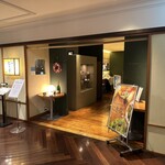 フレンチレストラン にき亭 - 