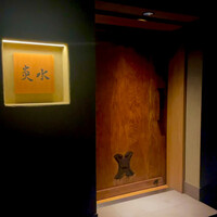 炎水 - 