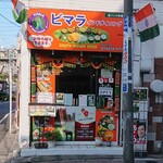 ビマラ インドダイニング - 店舗外観