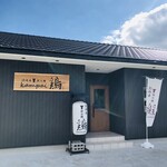 Awajishimasumibiyakitorikampai - 