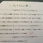 レストラン コバヤシ - ランチメニュー