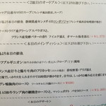 レストラン コバヤシ - ランチメニュー