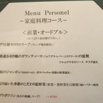 レストラン コバヤシ - ランチメニュー