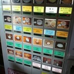 麺家 ぶらっくぴっぐ - 店内の券売機。