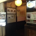 梅田はがくれ 本店 - 