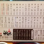 梅田はがくれ 本店 - 