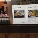 梅田はがくれ 本店 - 