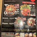 三宮肉劇場 - 