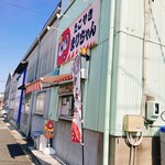 たこやき まりちゃん - 