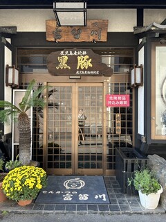 Tonkatsu Furukawa - 