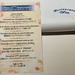 レストラン・セン - 