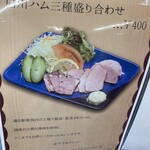 道の駅　美濃白川ピアチェーレ - 