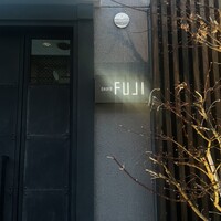 日本料理FUJI - 