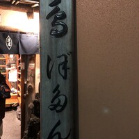 ぼたん - 