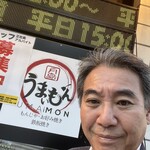 Umaimon - 