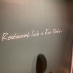 Restaurant Sola - 