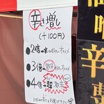 極辛味噌専門店 麺屋つどい - 