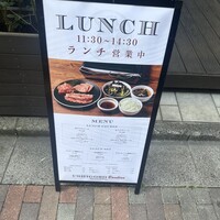 うしごろバンビーナ 恵比寿本店 - 