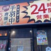 大衆居酒屋 とりいちず 八王子北口駅前店
