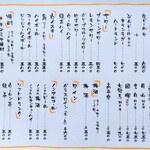 肴や いとう - R5年　11月からのドリンクメニュー　この他にもおすすめ地酒あります