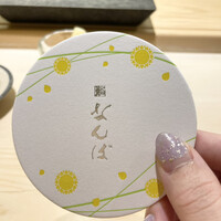 鮨 なんば 日比谷 - 