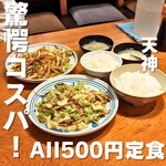 鉄板居酒屋 一喜 - 