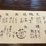 瓢六亭 湯河原 - 