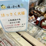 広島空港　空港専門大店 - 