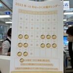 広島空港　空港専門大店 - 