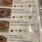 インドカレーの店 アールティー - 