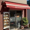 Miyoshiya - 店頭の様子