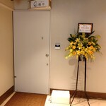 活とらふぐ・淡路はも専門店 神戸牛 鶴半 - 