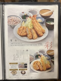 とんかつ 伊達かつ - メニュー