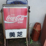 2013.11 お店の看板もさびれきっています：笑