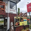 ロータリー - 